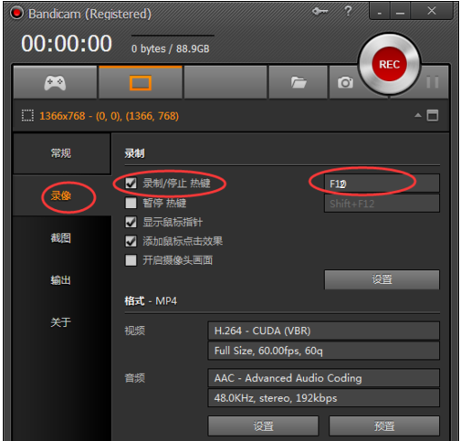 【Bandicam官方下载】Bandicam（班迪录屏）激活版下载 v4.6.1.1688 电脑版插图2