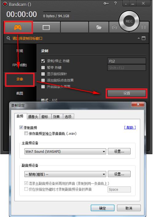 【Bandicam官方下载】Bandicam（班迪录屏）激活版下载 v4.6.1.1688 电脑版插图6