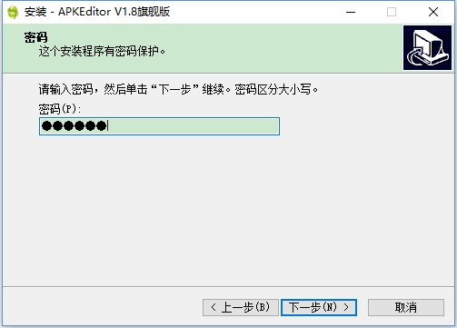 【APK编辑器电脑版下载】APK编辑器PC激活版 v1.8 中文版插图3