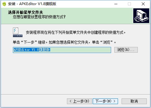 【APK编辑器电脑版下载】APK编辑器PC激活版 v1.8 中文版插图5