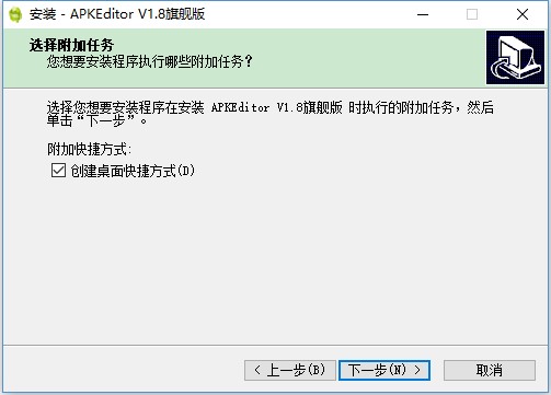 【APK编辑器电脑版下载】APK编辑器PC激活版 v1.8 中文版插图6