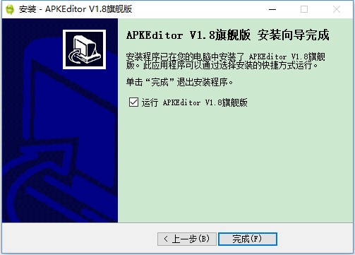 【APK编辑器电脑版下载】APK编辑器PC激活版 v1.8 中文版插图8