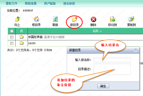 【中国教育网盘下载】中国教育网盘免费下载 v1.0.0 VIP激活版插图2