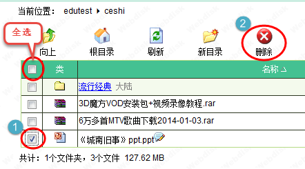【中国教育网盘下载】中国教育网盘免费下载 v1.0.0 VIP激活版插图6