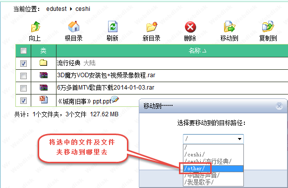 【中国教育网盘下载】中国教育网盘免费下载 v1.0.0 VIP激活版插图8