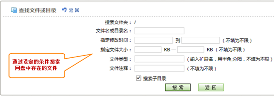 【中国教育网盘下载】中国教育网盘免费下载 v1.0.0 VIP激活版插图10