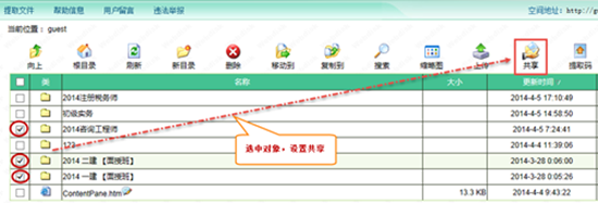 【中国教育网盘下载】中国教育网盘免费下载 v1.0.0 VIP激活版插图11
