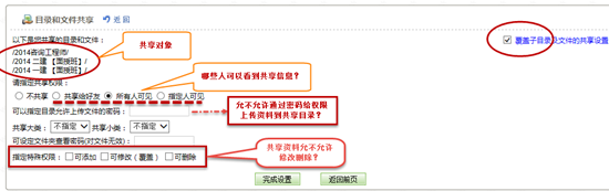 【中国教育网盘下载】中国教育网盘免费下载 v1.0.0 VIP激活版插图12