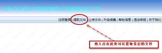 【中国教育网盘下载】中国教育网盘免费下载 v1.0.0 VIP激活版插图14