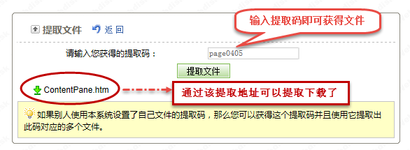 【中国教育网盘下载】中国教育网盘免费下载 v1.0.0 VIP激活版插图15