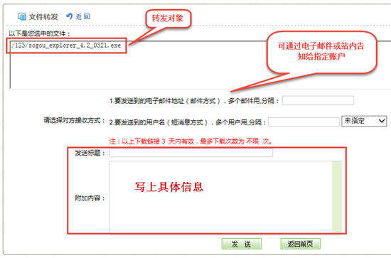 【中国教育网盘下载】中国教育网盘免费下载 v1.0.0 VIP激活版插图16