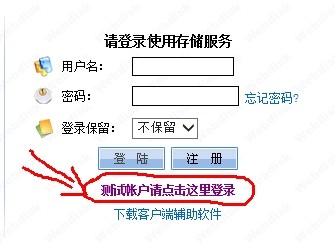 【中国教育网盘下载】中国教育网盘免费下载 v1.0.0 VIP激活版插图18