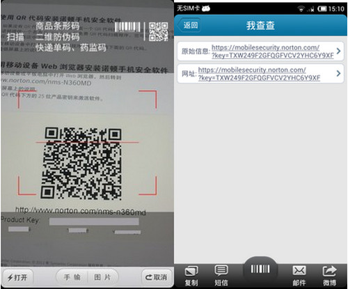 【条码扫描软件下载】二维码扫描条码扫描 v4.06 绿色中文版插图