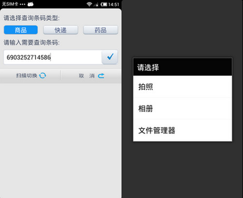 【条码扫描软件下载】二维码扫描条码扫描 v4.06 绿色中文版插图4