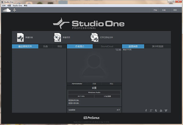 Studio One 5破解版