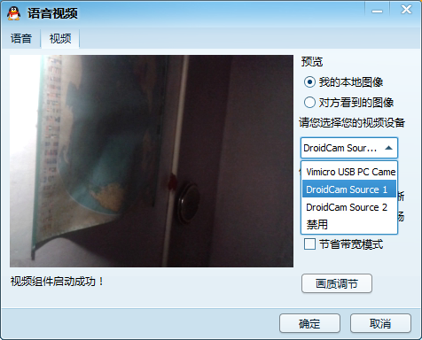 【DroidCamX下载】DroidCamX激活版 v6.8.0 最新中文版插图1