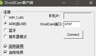 【DroidCamX下载】DroidCamX激活版 v6.8.0 最新中文版插图11