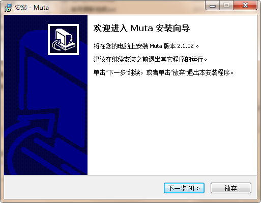【MUTA虚拟歌姬下载】MUTA(虚拟歌姬软件) v2.1.02 官方版插图1