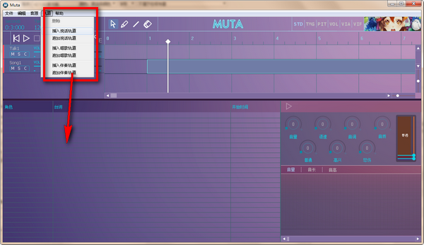【MUTA虚拟歌姬下载】MUTA(虚拟歌姬软件) v2.1.02 官方版插图2