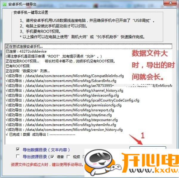 【行者微信导出打印助手下载】行者微信导出打印助手 v5.1.07 免费版插图2