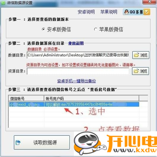 【行者微信导出打印助手下载】行者微信导出打印助手 v5.1.07 免费版插图3