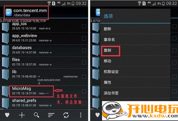 【行者微信导出打印助手下载】行者微信导出打印助手 v5.1.07 免费版插图4