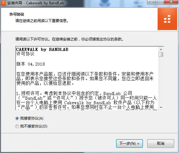 【cakewalk下载】cakewalk中文版 v9.0.3 免费激活版插图4