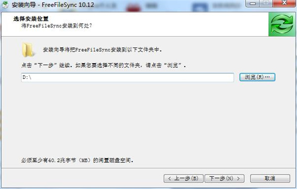 【FreeFileSync绿色版下载】FreeFileSync绿色激活版 v10.17 中文便携版插图4