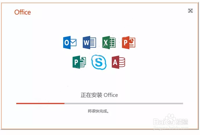 Office2019破解版百度网盘