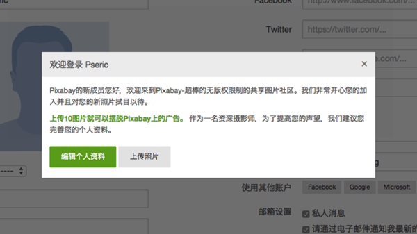 【pixabay】Pixabay官方 v1.1.3.1 中文网页版插图5