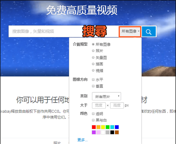 【pixabay】Pixabay官方 v1.1.3.1 中文网页版插图9