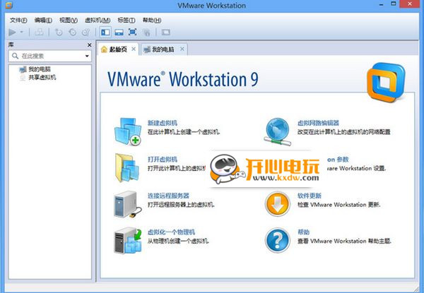 【VMware Workstation 9下载】VMware Workstation 9 绿色中文激活版插图