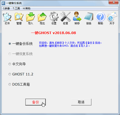 【GHOST硬盘版下载】一键还原GHOST硬盘版 v11.5 启动版(支持win7、win10)插图