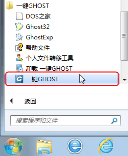 【GHOST硬盘版下载】一键还原GHOST硬盘版 v11.5 启动版(支持win7、win10)插图3