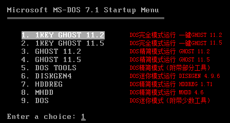 【GHOST硬盘版下载】一键还原GHOST硬盘版 v11.5 启动版(支持win7、win10)插图9