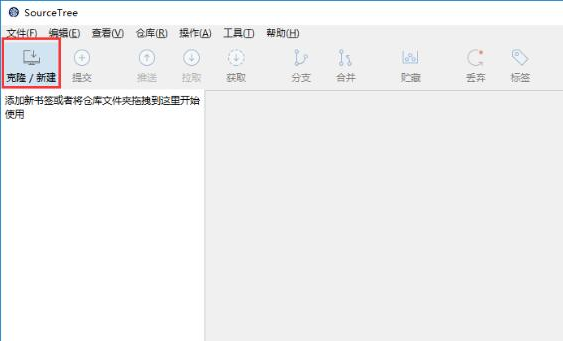 SourceTree中文破解版使用教程1