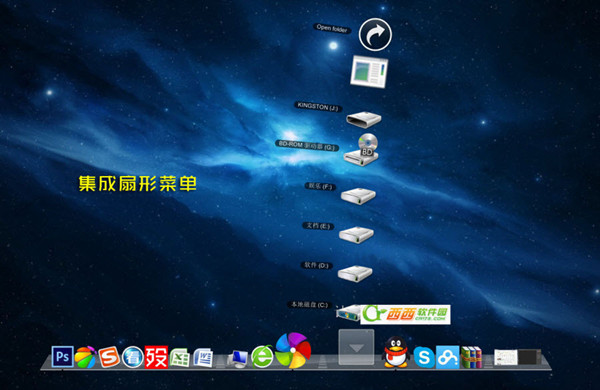 【rocketdock中文版下载】RocketDock v1.3.5 绿色中文最新版插图