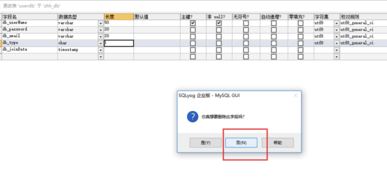 SQLyog中文破解版怎么删除数据库