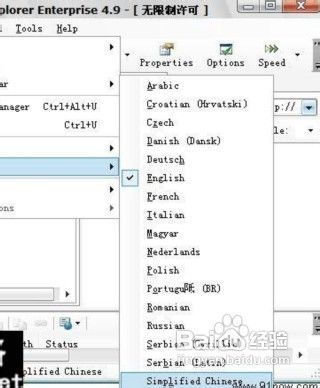 【Offline Explorer 激活版】Offline Explorer Enterprise下载(离线浏览器) v7.7.4642 汉化激活版插图3