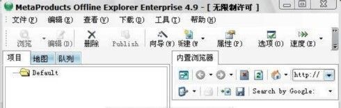 【Offline Explorer 激活版】Offline Explorer Enterprise下载(离线浏览器) v7.7.4642 汉化激活版插图4