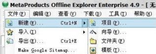 【Offline Explorer 激活版】Offline Explorer Enterprise下载(离线浏览器) v7.7.4642 汉化激活版插图5