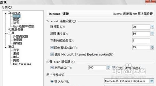 【Offline Explorer 激活版】Offline Explorer Enterprise下载(离线浏览器) v7.7.4642 汉化激活版插图10