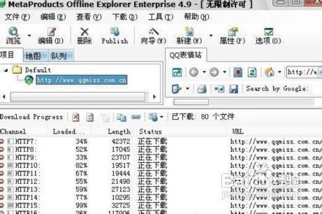【Offline Explorer 激活版】Offline Explorer Enterprise下载(离线浏览器) v7.7.4642 汉化激活版插图13