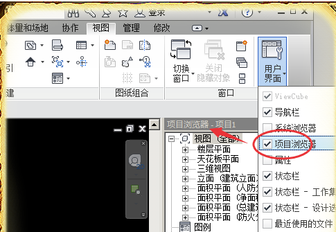 Revit2018破解版怎么调出项目浏览器