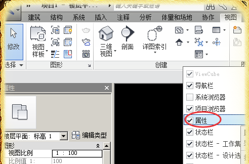 Revit2018破解版怎么调出项目浏览器