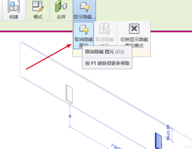 Revit2018破解版怎么取消隐藏