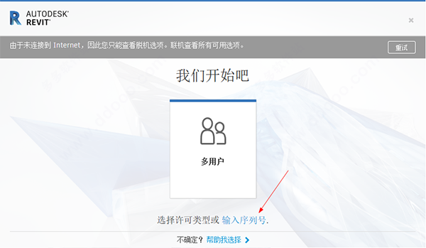【Revit2021激活版下载】Autodesk Revit中文激活版 v2021 绿色免费版(附注册机)插图33