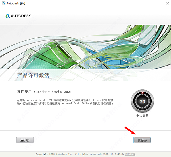 【Revit2021激活版下载】Autodesk Revit中文激活版 v2021 绿色免费版(附注册机)插图34