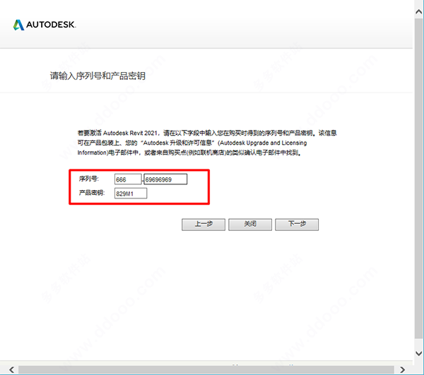 【Revit2021激活版下载】Autodesk Revit中文激活版 v2021 绿色免费版(附注册机)插图35