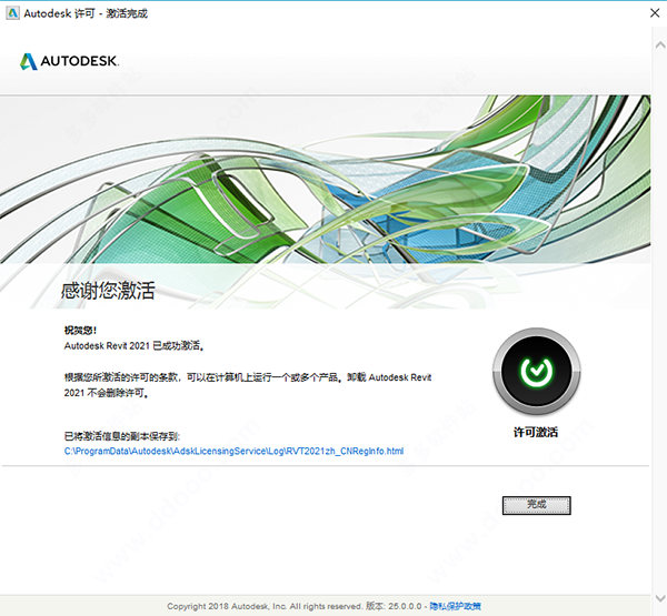 【Revit2021激活版下载】Autodesk Revit中文激活版 v2021 绿色免费版(附注册机)插图42